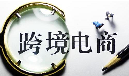 跨境電商p=0.jpg
