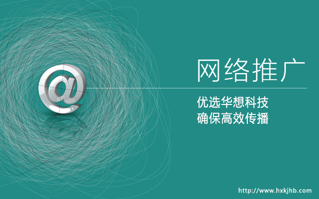 十堰網(wǎng)站建設(shè)中網(wǎng)站推廣的關(guān)鍵點(diǎn)是什么？