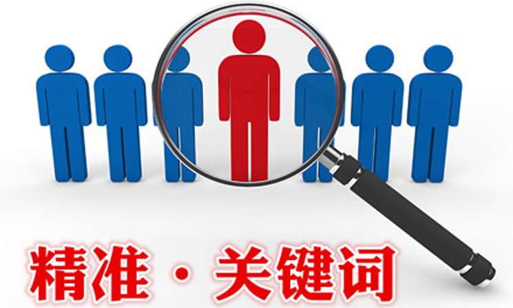 阿里巴巴關鍵詞優化如何精準引流，讓產品快速上首頁