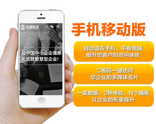 十堰企業如何優化自己的手機網站